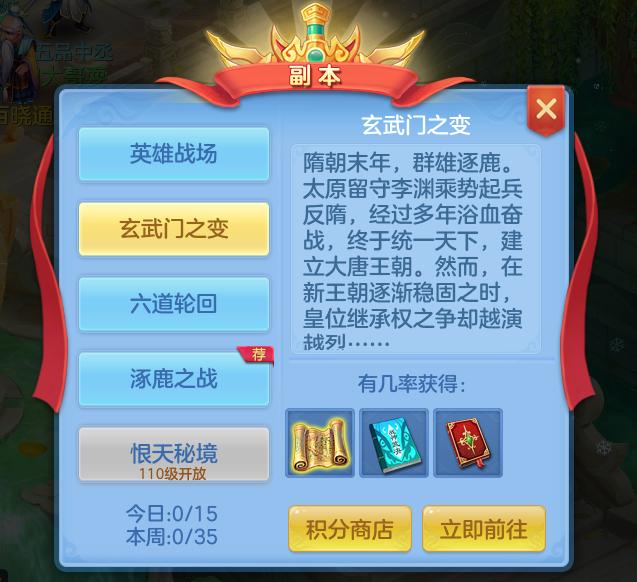 《神武4》手游正式公测,赚钱攻略在此:平民到土豪就这么简单