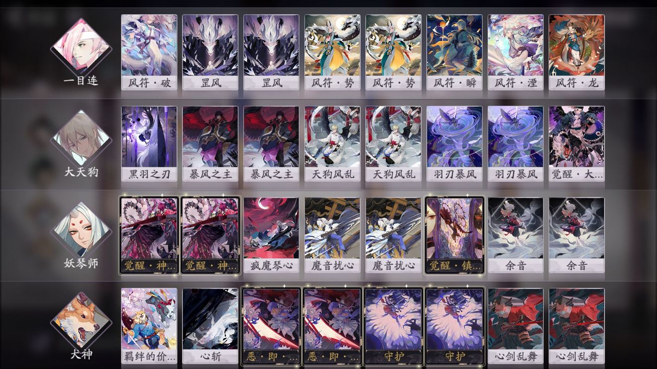 《阴阳师:百闻牌》卡牌组合式神阵容推荐