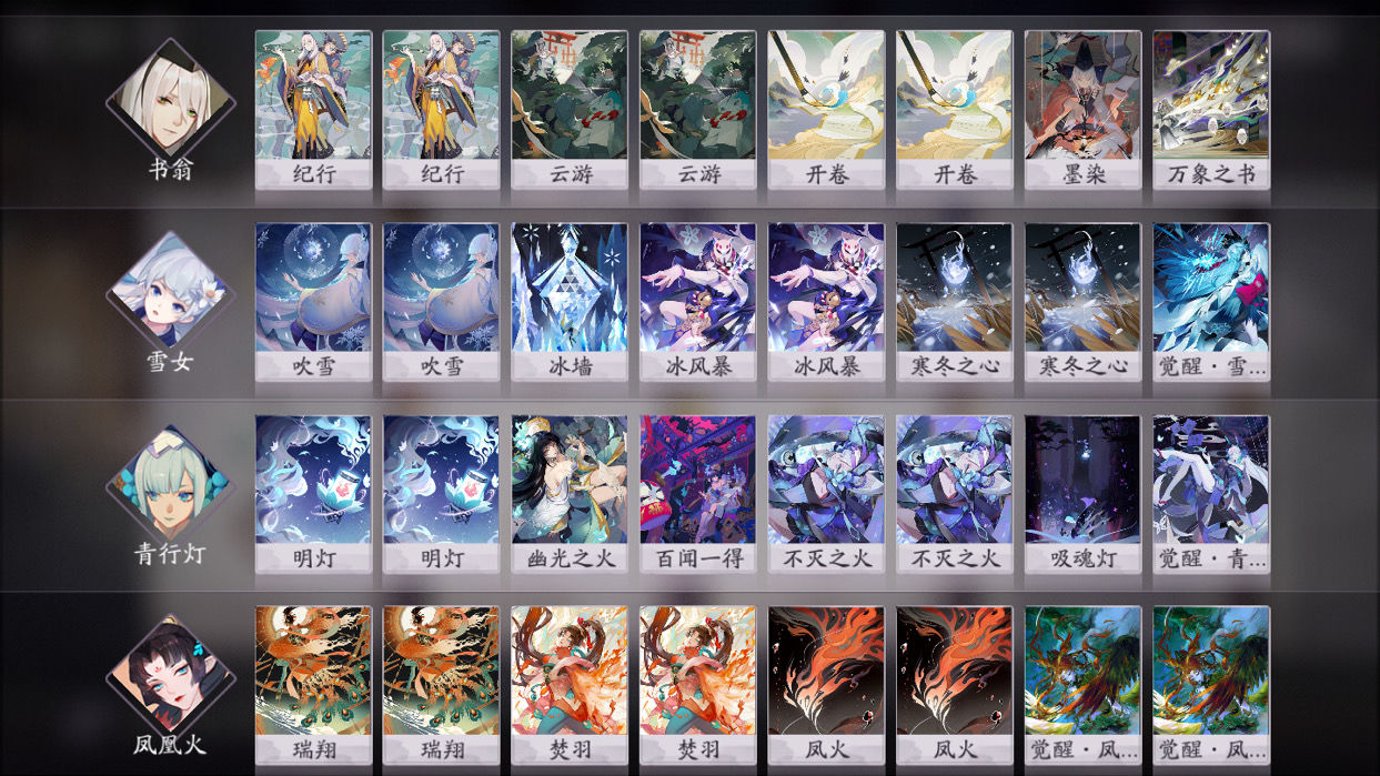 《阴阳师:百闻牌》卡牌组合式神阵容推荐
