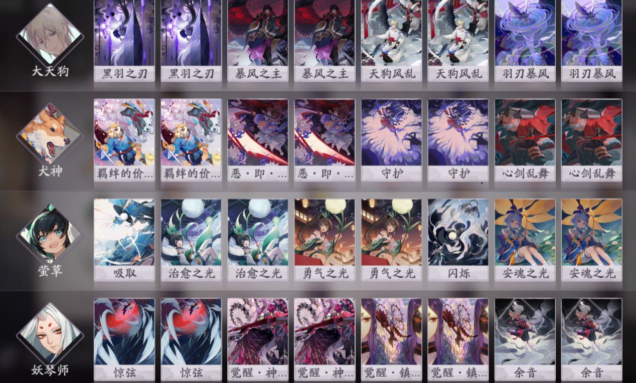 《阴阳师:百闻牌》卡牌组合式神阵容推荐