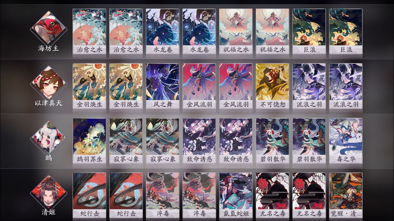 《阴阳师:百闻牌》卡牌组合式神阵容推荐