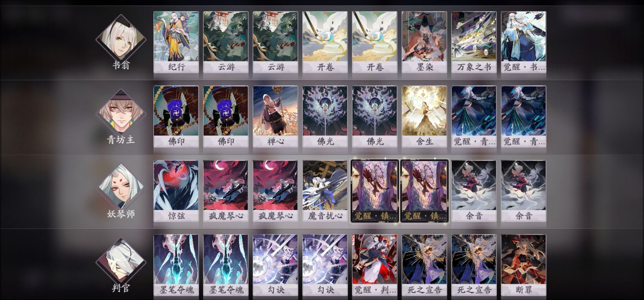 《阴阳师:百闻牌》卡牌组合式神阵容推荐
