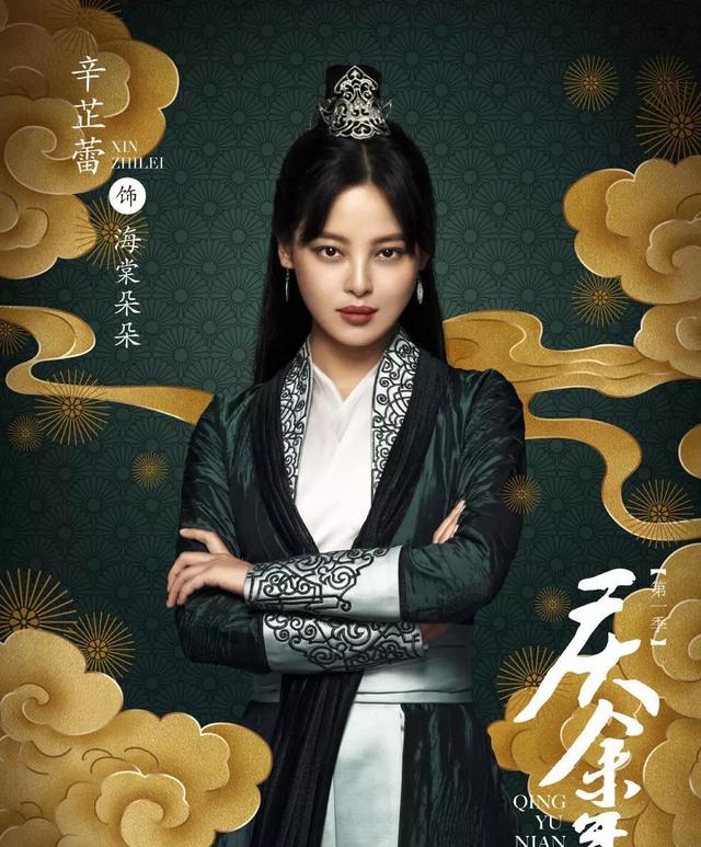 离爆红总是差把火,《庆余年》都带不动热度,李沁的问题在哪里?