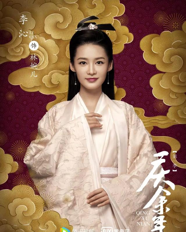 离爆红总是差把火,《庆余年》都带不动热度,李沁的问题在哪里?