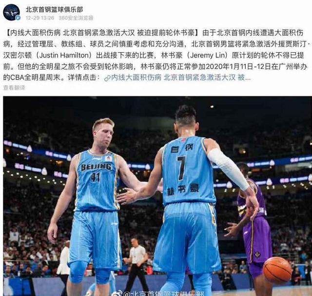 CBA一天四消息!辽宁占二,但郭艾伦伤病堪忧,而广东称霸前五