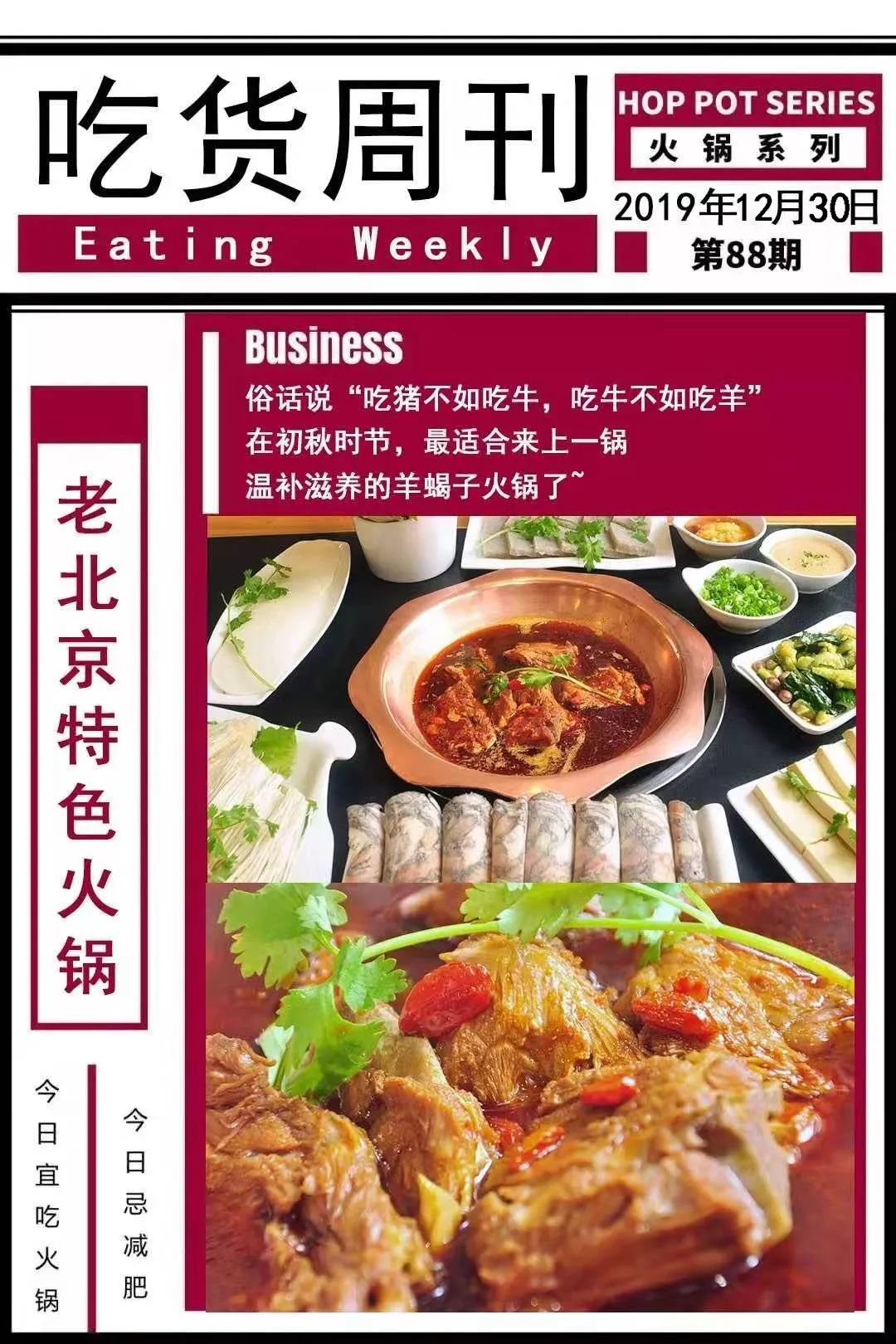 冬季羊蝎子火锅来袭,啃肉、嗦骨、唆指每一口都让人抓狂!