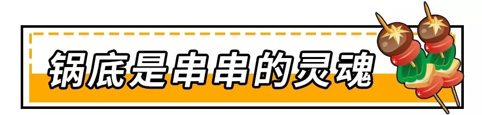 肥牛免费送+霸王餐!串串火锅届の“劳斯莱斯”登陆啦!