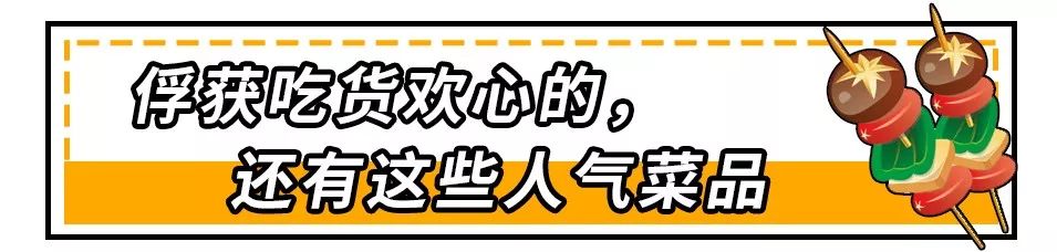 肥牛免费送+霸王餐!串串火锅届の“劳斯莱斯”登陆啦!