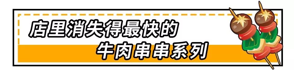 肥牛免费送+霸王餐!串串火锅届の“劳斯莱斯”登陆啦!