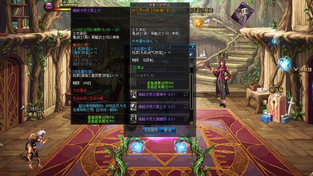 DNF:体验服1.1更新登录送一套天空,罚站奔跑送4张永久兑换券