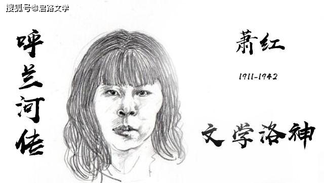 萧红一段寓意深长的语录,富有哲理,早日读到,早日不后悔!