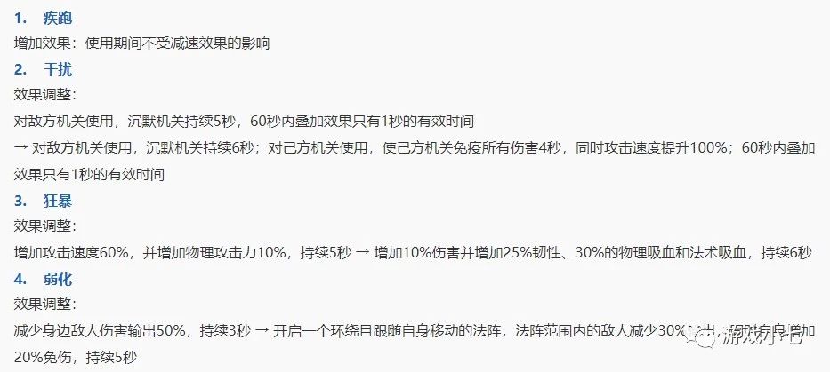 王者荣耀:S18赛季6位英雄调整,技能按键可大可小,随意摆放