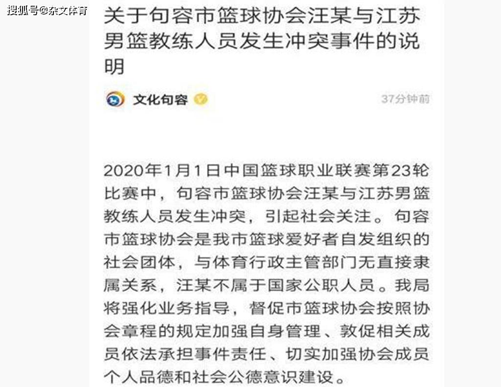 后续来了!与CBA江苏主帅斗殴者有两个身份,追加处罚在所难免