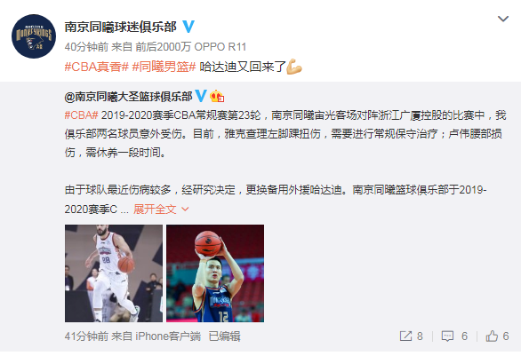 并未告别CBA!哈达迪离开9天回归非奇葩操作 同曦两将受伤太无奈