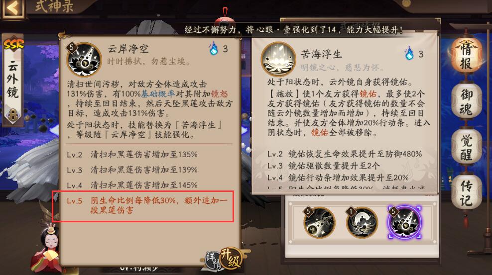 阴阳师:云外镜输出超越鬼切,三套大招灭队,3分钟结束战斗