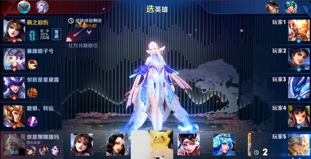 梦泪貂蝉秀皮肤,用着e星的皮肤吐槽rng的出装,全程欢乐笑坏观众