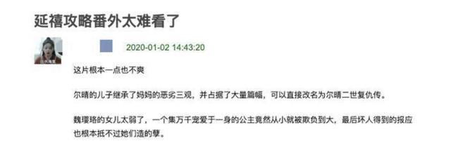 《延禧宫略》番外篇海外悄然播出 剧情跳脱成最大败笔