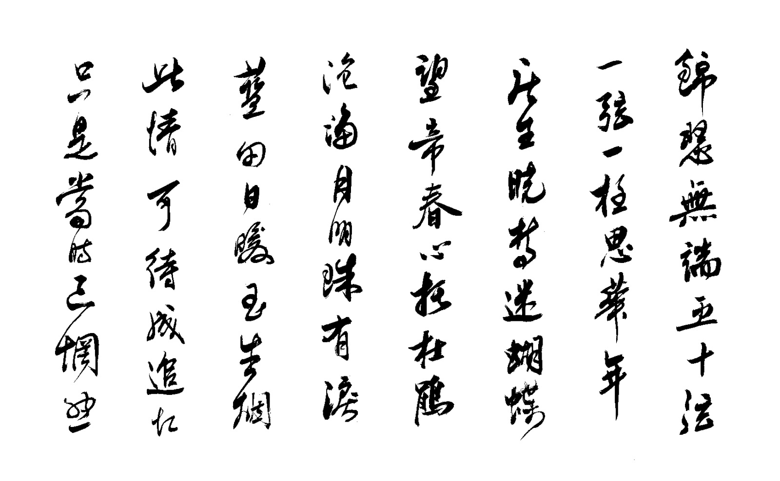 李商隐的这首诗人人会背,但是却没人真正能懂
