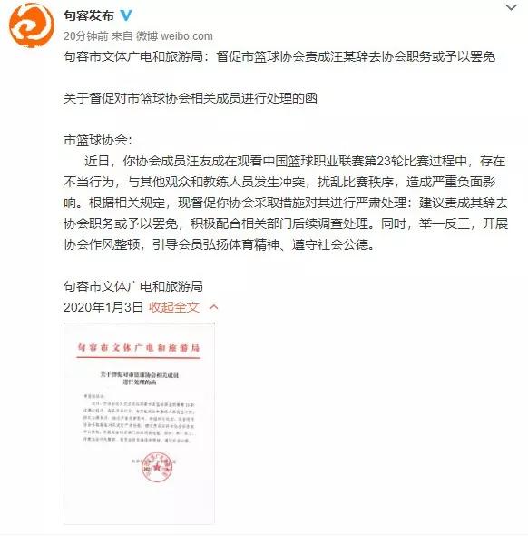 必须终身禁赛!飙脏话、打女人!这种垃圾,姚明还不罚?