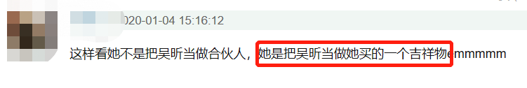吴昕太霸气!被素人当成拍照景点,直接回呛:我誓静肢园的骆驼吗