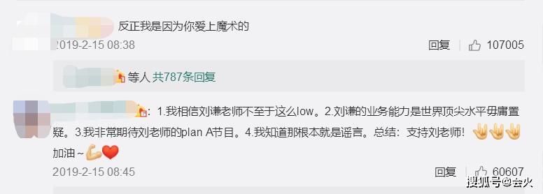 不敢认!43岁刘谦罕见露面,行动迟缓脸色不佳,网友:像个老头