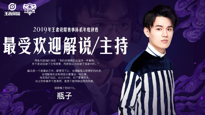 王者荣耀年度颁奖盛典来临,张大仙AG超玩会梦泪是最受欢迎的