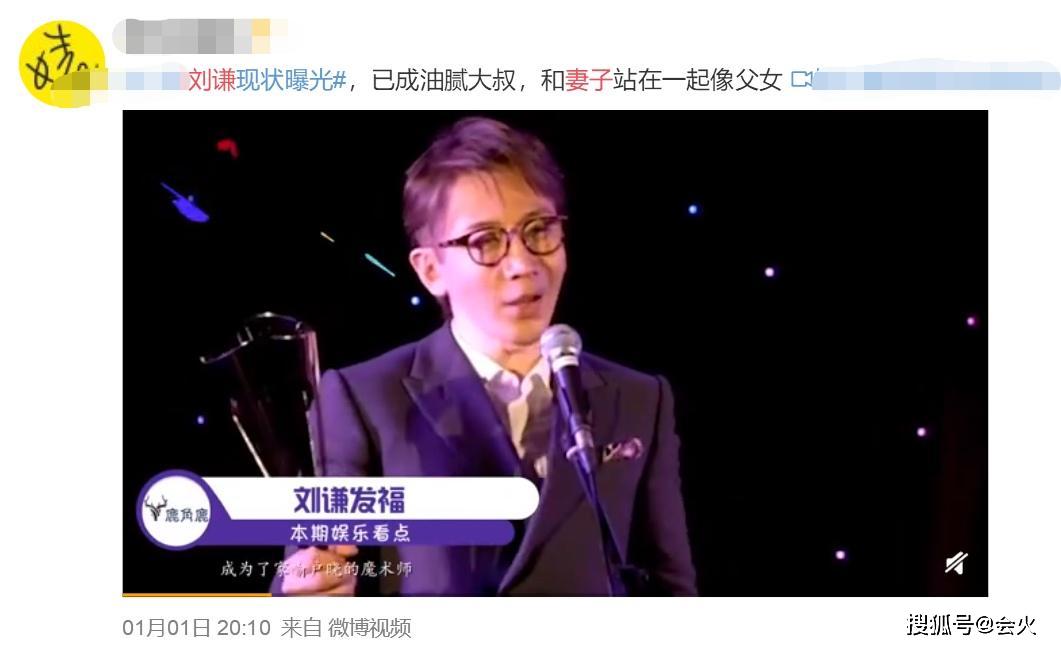 不敢认!43岁刘谦罕见露面,行动迟缓脸色不佳,网友:像个老头
