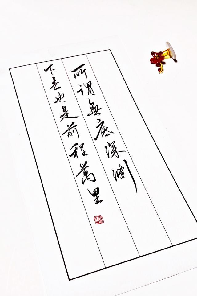 小寒,别怕美好的一切消失,咱们先来让它存在