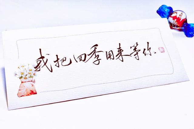 小寒,别怕美好的一切消失,咱们先来让它存在