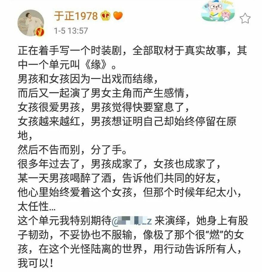 为捧十八线新人,于正碰瓷赵丽颖陈晓,赵丽颖怒了:我是来揍你的