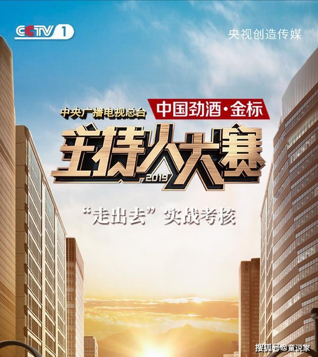 主持人大赛李七月:八年前的一次失败采访,成就八年后的华丽蜕变