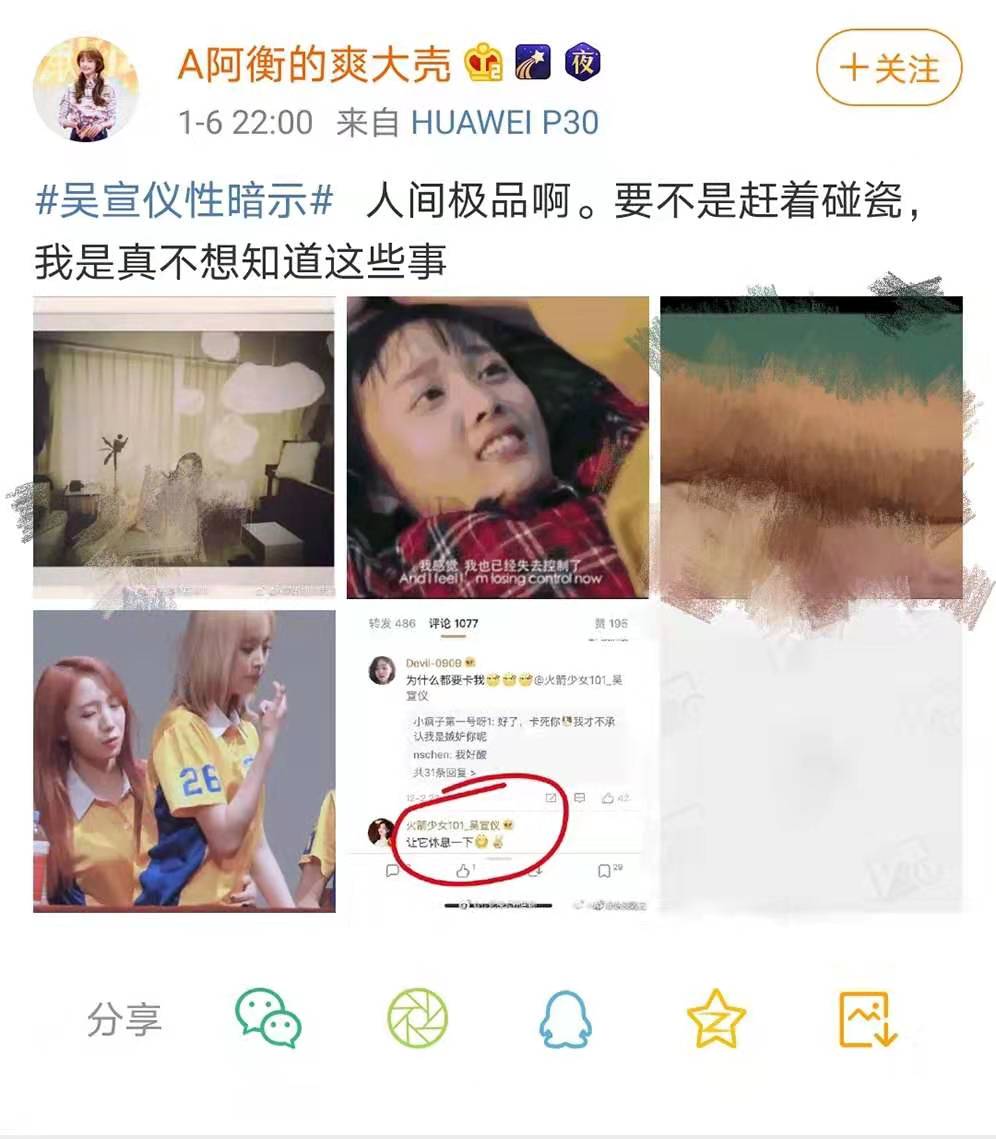 吴宣仪粉丝回应郑爽团队声明:错不在我们,郑爽粉丝也有咒吴宣仪