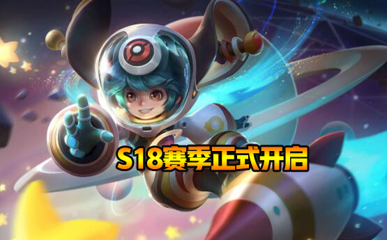 王者荣耀:S18赛季开启,玩家急忙研究新套路,狂暴扁鹊你怎么看