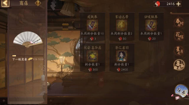 《阴阳师》体验服增绝版皮肤商店,“羡煞旁人”真的会回归吗?