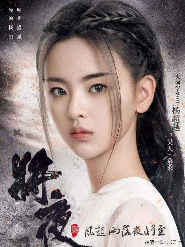 《将夜2》出海报,王鹤棣宋伊人风雨中伫立,一配角粉丝有意见了