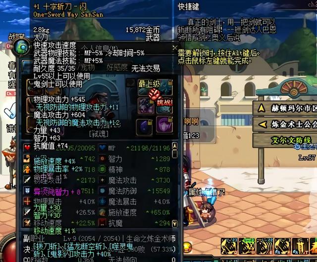 DNF:60版本最强武器,属性比无影剑还好,手游玩家毕业都选它