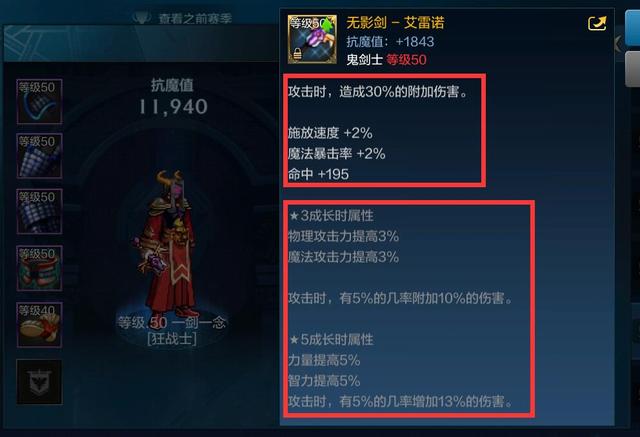 DNF:60版本最强武器,属性比无影剑还好,手游玩家毕业都选它