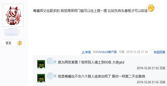 收徒必给御魂和式神?阴阳师卖皮肤被套路 骗子留言竟是真香