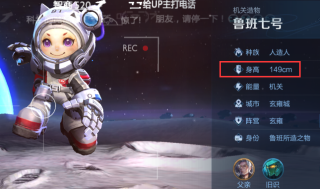 s18上线身高系统,李白184成“最矮”男神,而他身高5米无人能及