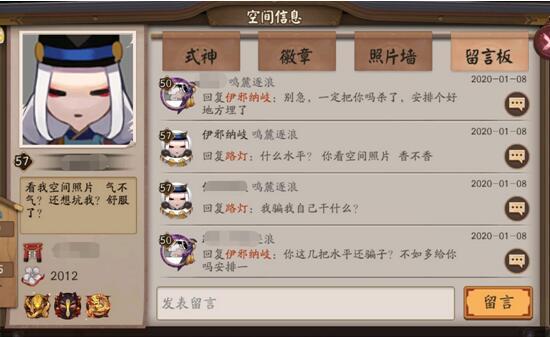 收徒必给御魂和式神?阴阳师卖皮肤被套路 骗子留言竟是真香