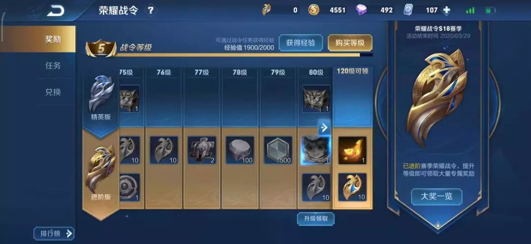 《王者荣耀》S18初体验,今天你更新了吗?