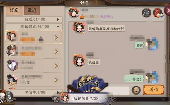 收徒必给御魂和式神?阴阳师卖皮肤被套路 骗子留言竟是真香