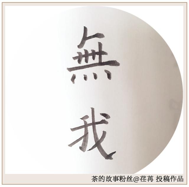 珍惜所有,不负遇见