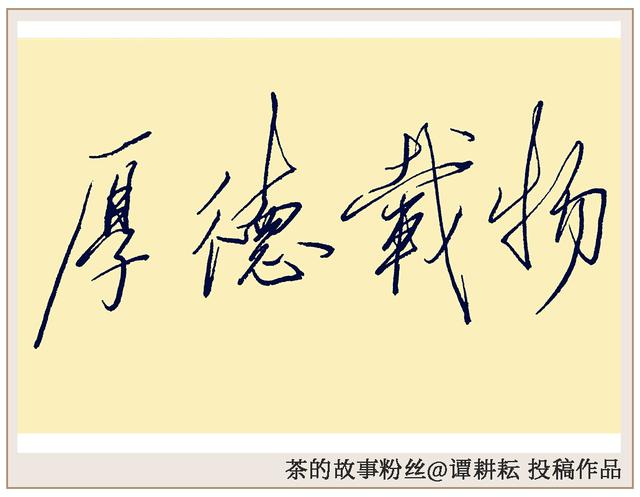 珍惜所有,不负遇见