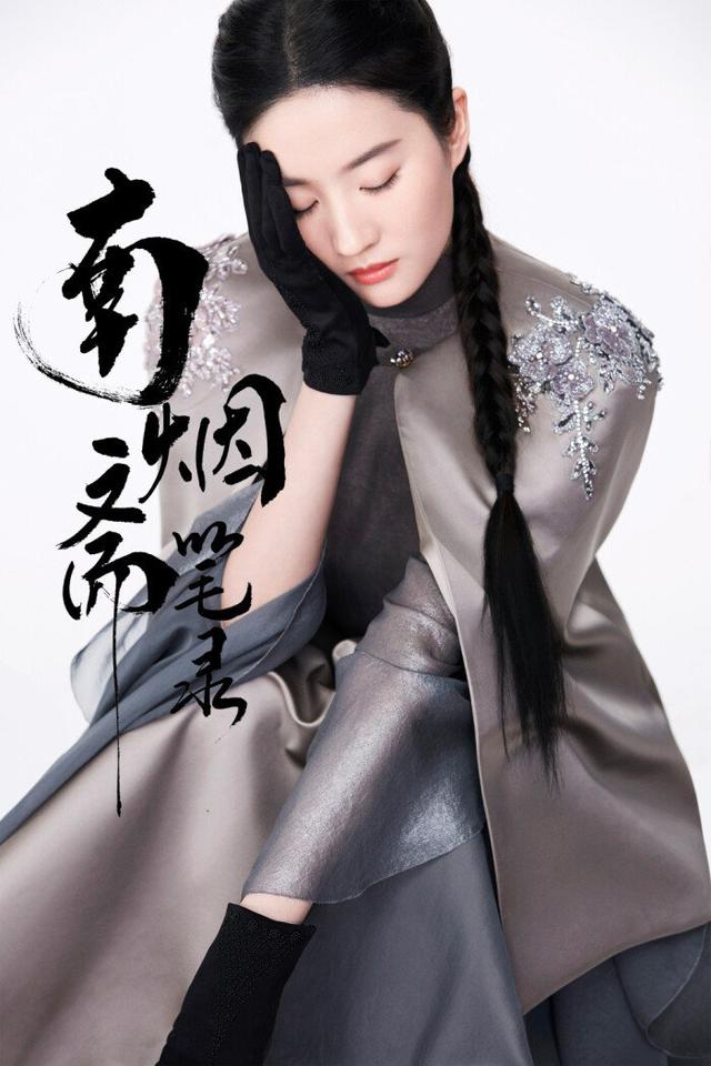 刘亦菲新剧待播,井柏然和神仙姐姐上演"民国爱情",配角都超帅