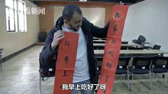 过中国春节,老外们是认真的