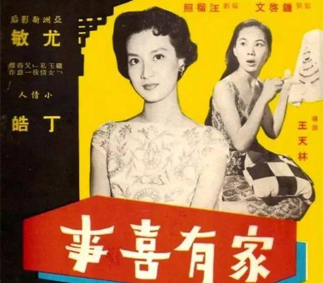 第一届金马影后,林青霞偶像,嫁豪门后周游世界,死后骨灰被盗