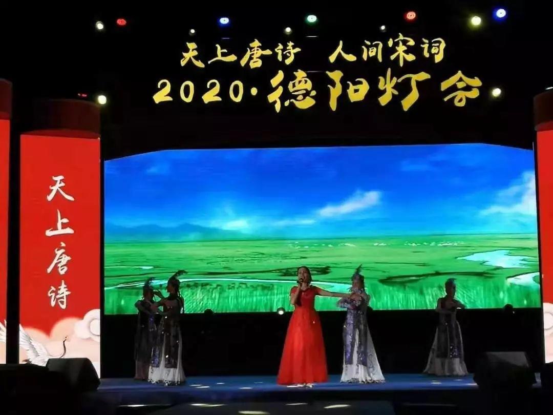 “天上唐诗,人间宋词”,中国·和海丨2020年德阳灯会火爆开幕