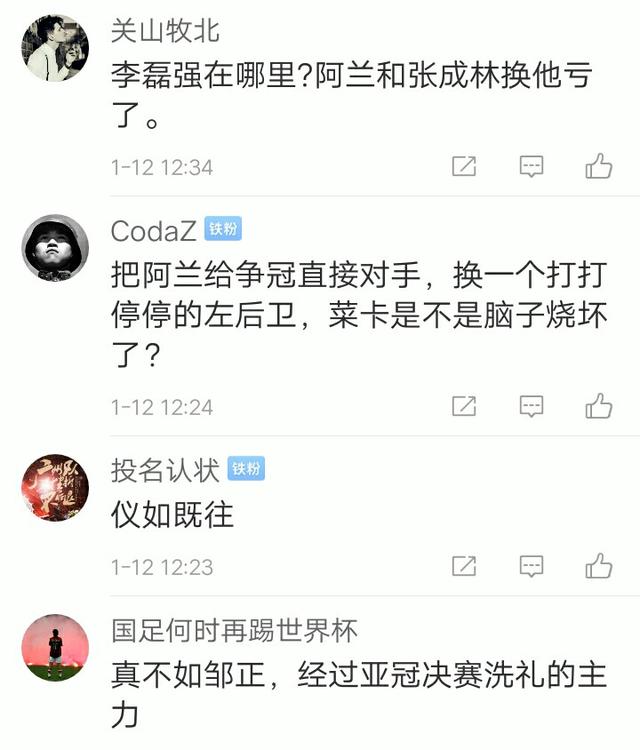 最新!恒大国安酝酿2换1重磅交易!恒大球迷:换他?脑子坏了?