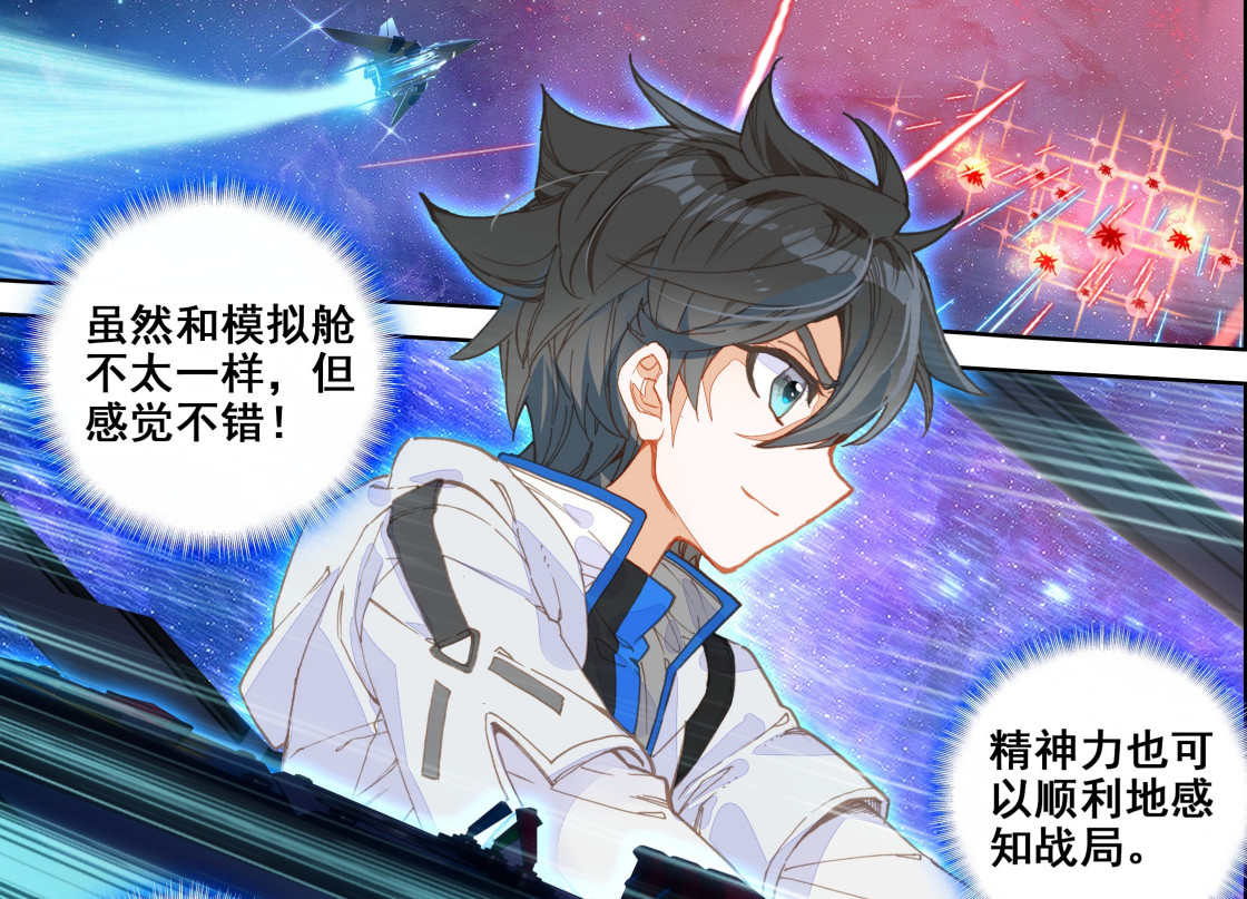 终极斗罗:蓝轩宇恶魔低语,帝天,要做我的生态战舰吗?